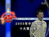 房地產(chǎn)行銷術(shù)之客戶特征分析及銷售實戰(zhàn)技巧