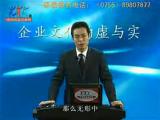  企業(yè)文化的虛與實(shí)03