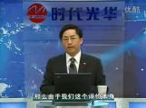 工廠全面改善：TPM實(shí)戰(zhàn)10