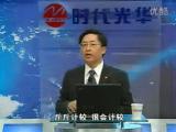 工廠全面改善：TPM實(shí)戰(zhàn)11