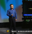 傳統(tǒng)企業(yè)怎么掘金微時代