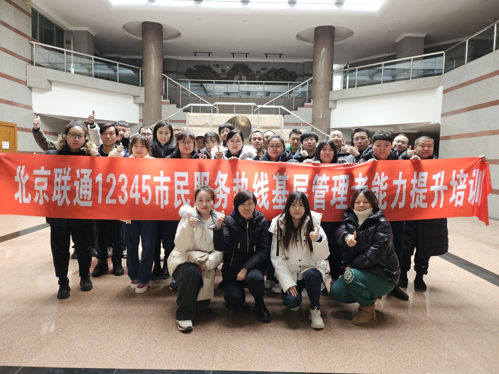 北京聯(lián)通消費(fèi)互聯(lián)網(wǎng)中心班組長(zhǎng)培訓(xùn)