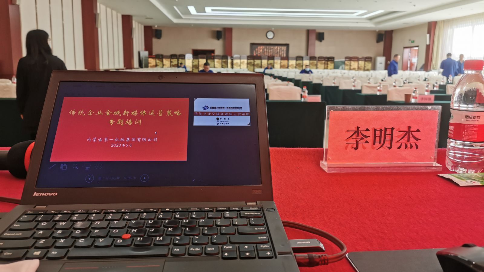 李明杰老師受邀走進一機集團分享《傳統(tǒng)企業(yè)全域新媒體運營策略》專題培訓(xùn)