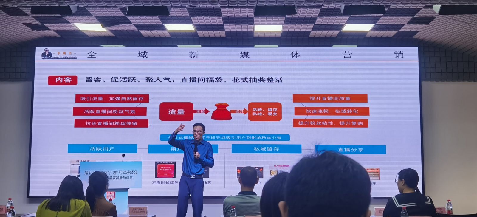 李明杰為河北凈菜進(jìn)京“六進(jìn)”活動(dòng)分享《全域新媒體營(yíng)銷(xiāo)》課程