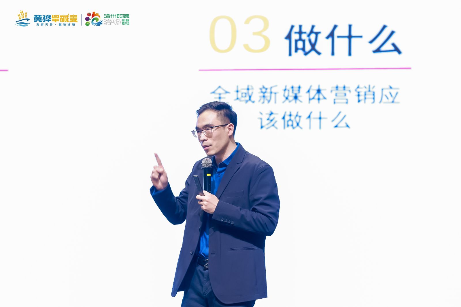 李明杰老師為地方農(nóng)業(yè)領(lǐng)域企業(yè)家代表人員分享《全域新媒體營(yíng)銷(xiāo)》課程